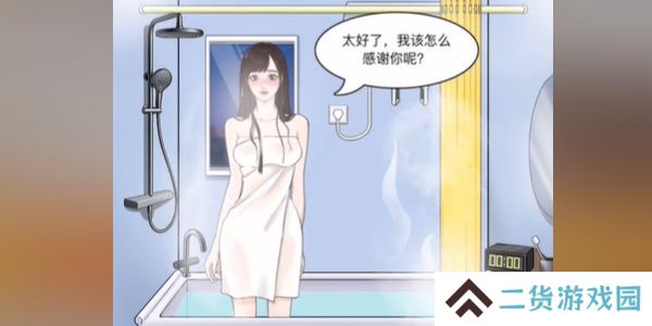 整个活吧帮助邻居
