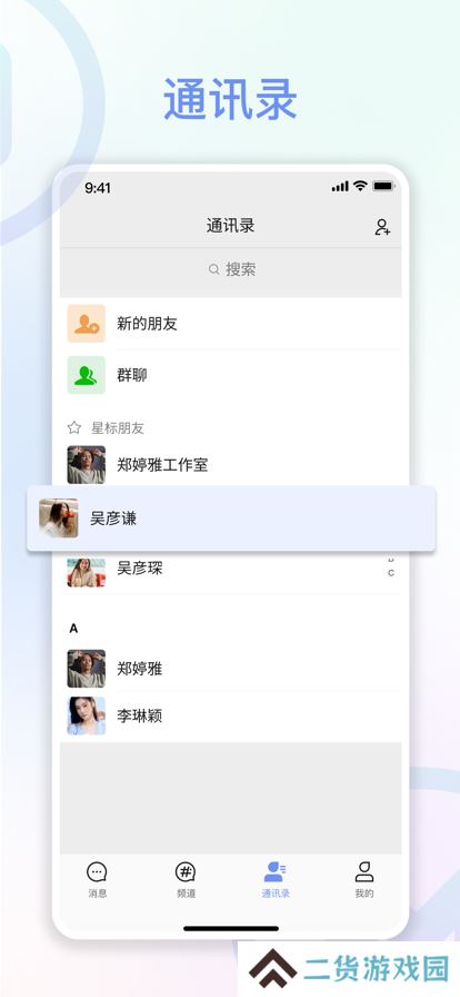 享脉app聊天社区官方下载