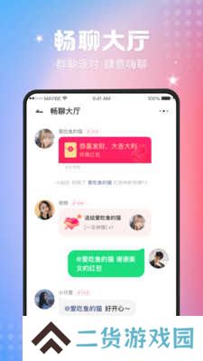 趣撩app下载