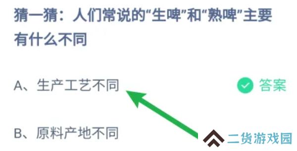 蚂蚁庄园今日答案7.13