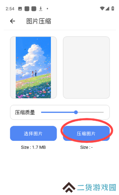小而全工具箱1.1.2下载最新版