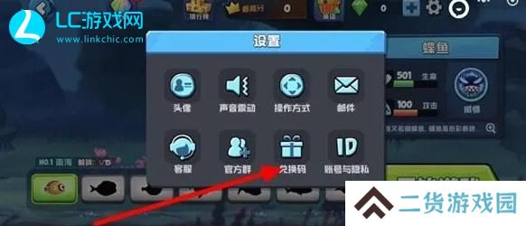 鱼吃鱼游戏兑换码