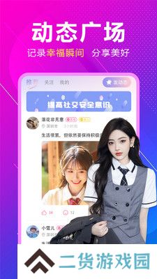 附近来相伴官方正版下载