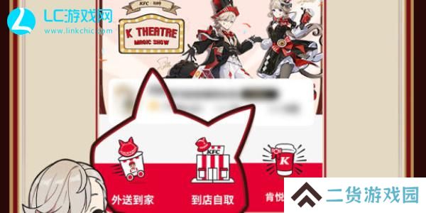 原神联动肯德基2024