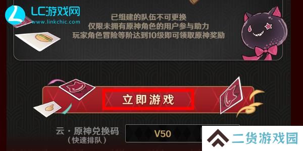 原神魔术助手召集令怎么用