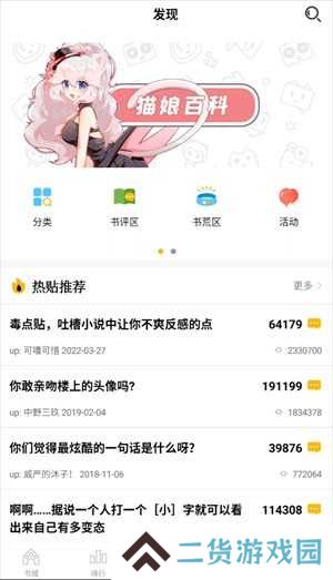 使用方法截图4