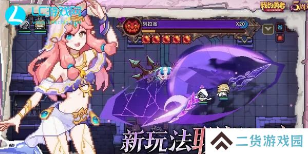我的勇者对王大秘境怎么打-我的勇者对王大秘境攻略