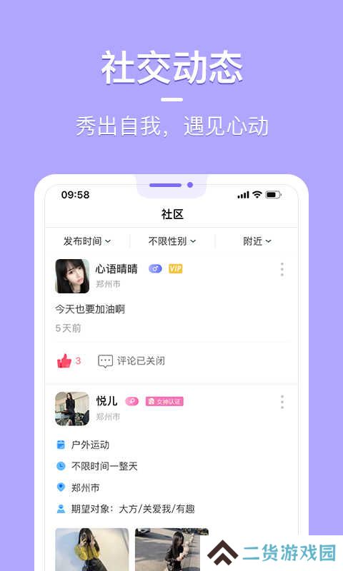知聊ios版app下载