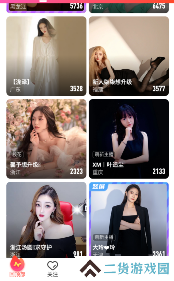 妖女直播app下载