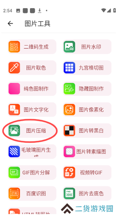 小而全工具箱1.1.2下载最新版