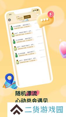 瓶友app安卓下载