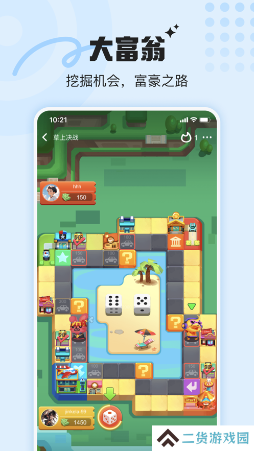 音浪派对app官方版下载