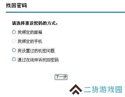 怎样找回51账号