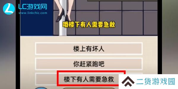整个活吧劝邻居下楼怎么过