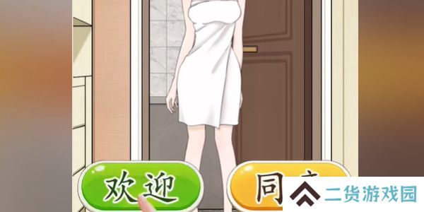 整个活吧帮助邻居