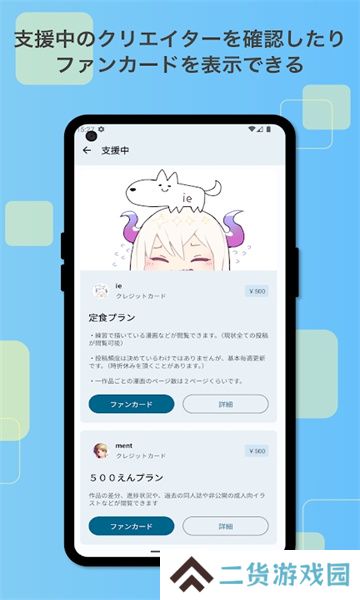 FANBOX最新版下载