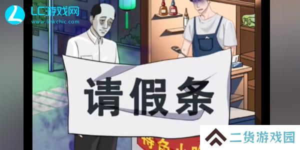 整个活吧存活到天亮攻略