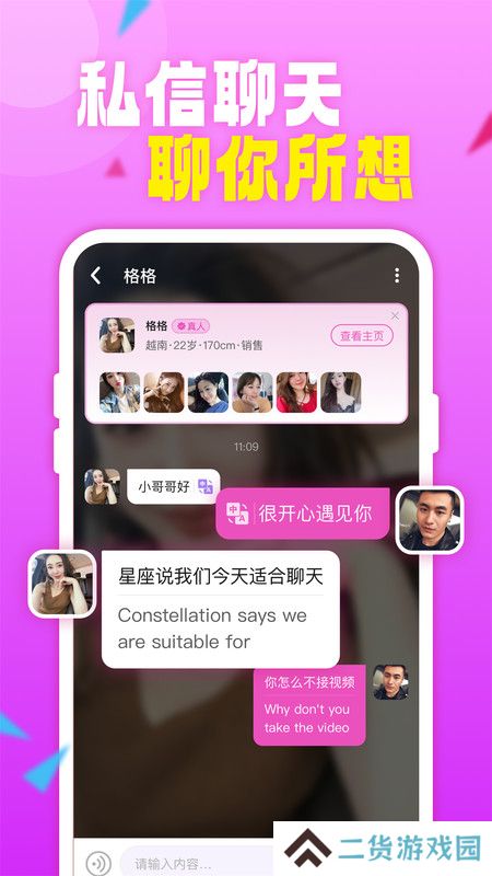 越情app免费下载安装