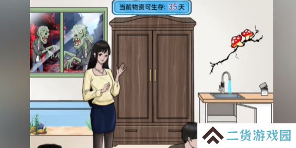 整个活吧足够60天的物质攻略