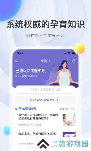 妈妈帮手机版安装