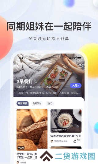 妈妈帮手机版安装