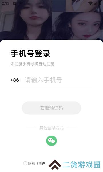 玉爱交友官方正版下载