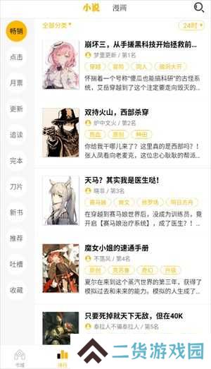 使用方法截图2