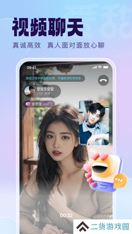 爱甜app官方版下载