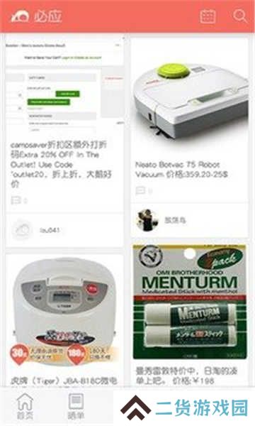 买个便宜货软件安装