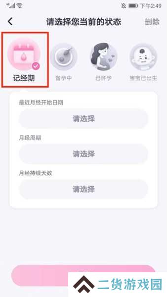 妈妈帮图13