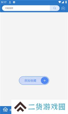 小而全工具箱1.1.2