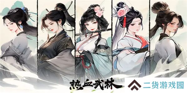 热血武林兑换码2024- 热血武林兑换码最新