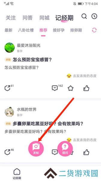 妈妈帮图6