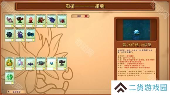 植物大战僵尸融合版屋顶版本