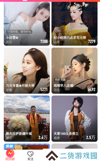 妖女直播app下载