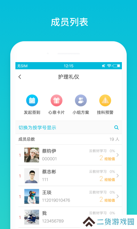 云班课电脑版下载安装