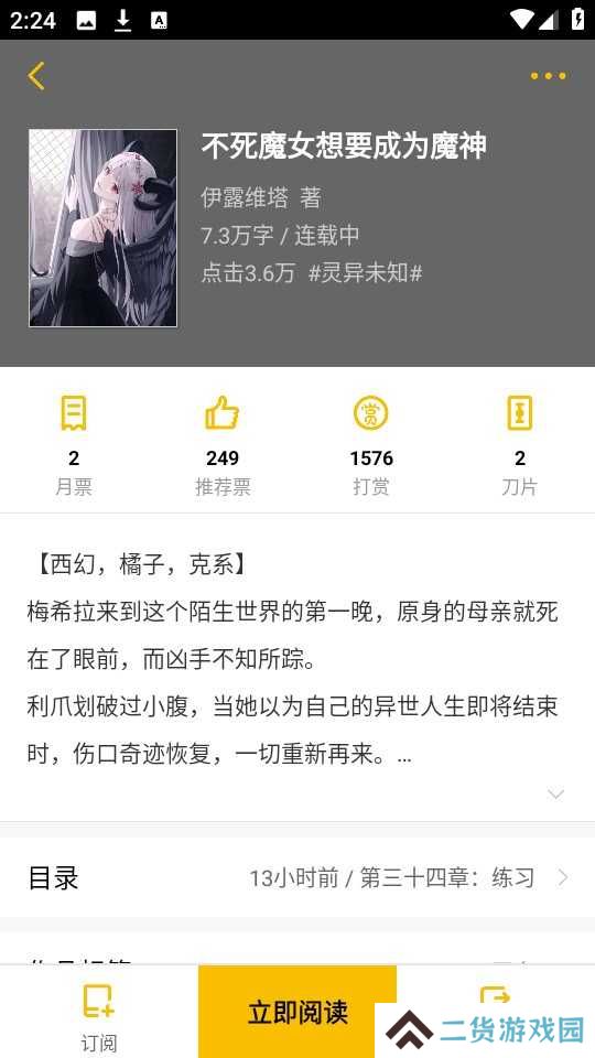 刺猬猫阅读免费版