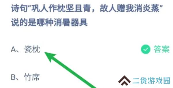 蚂蚁庄园今日答案7.13
