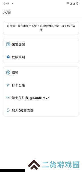 米窗app下载