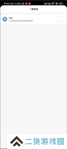 知聊app10