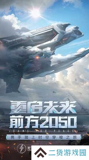 和平精英美化包免费版最新版下载