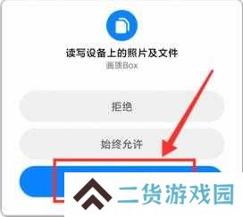 xl6666cn画质怪兽苹果ios版图片2