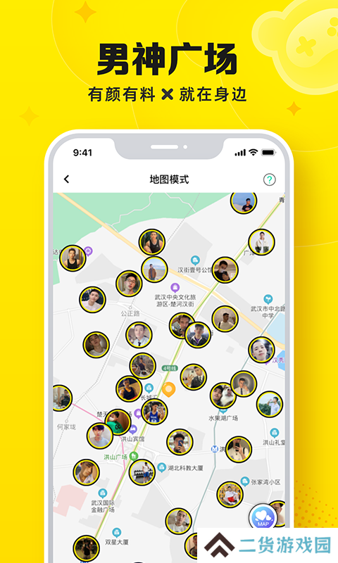 Panta游戏社交app下载安装