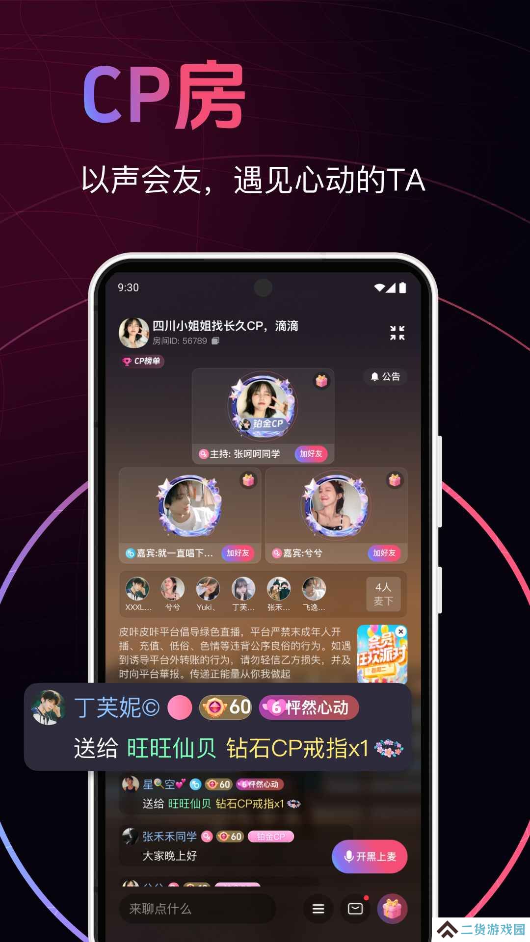 皮咔皮咔官方正版下载