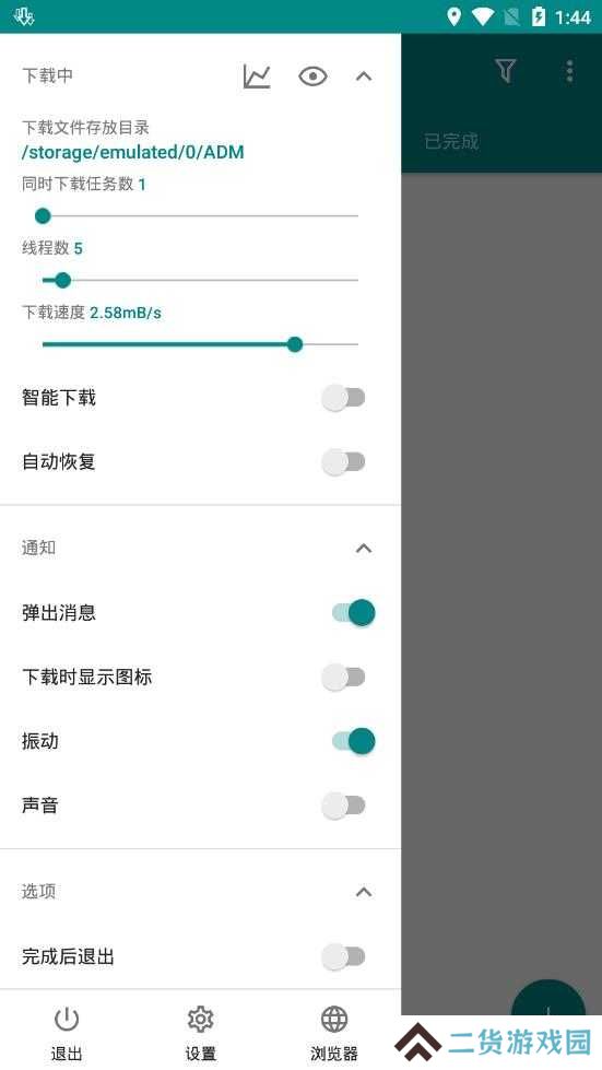 ADM Pro专业版