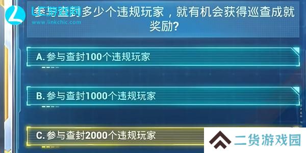 和平精英安全日答题答案2024