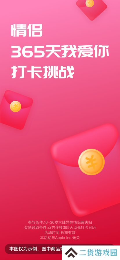 恋爱记飞行棋游戏下载