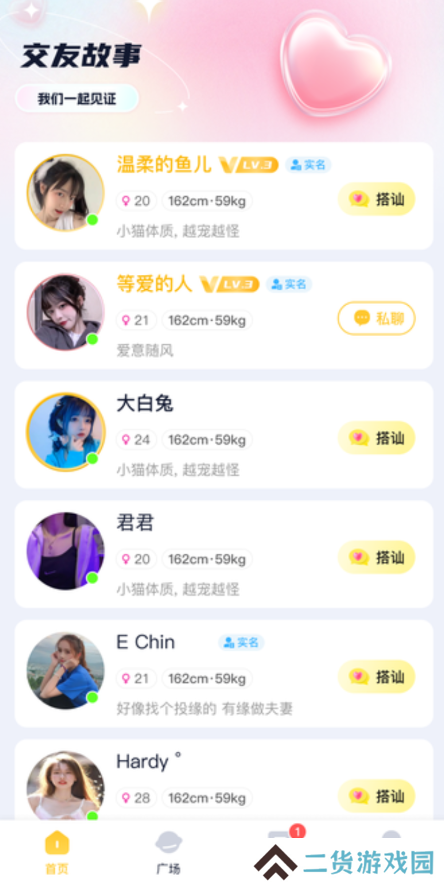 桃华交友官方正版下载