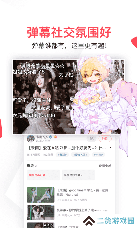 acfun（A站）黄化下载