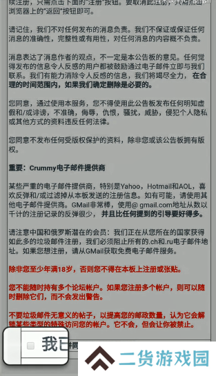 E站怎么注册 ehviewer账号注册教程